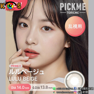 [散光] Astigram Pickme Toricme Lulu Beige 散光彩妝隱形眼鏡